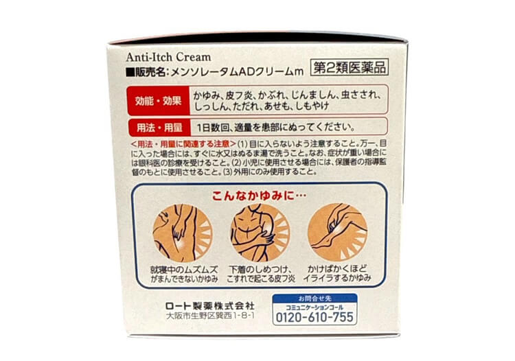 曼秀雷敦ad止癢消炎乳膏1781580928329005.jpg 曼秀雷敦ad止癢消炎乳膏