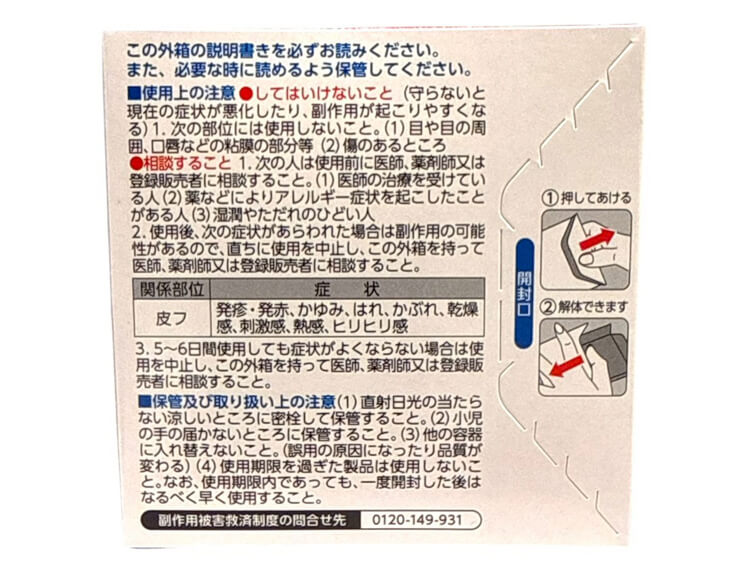 曼秀雷敦ad止癢消炎乳膏1781580953314895.jpg 曼秀雷敦ad止癢消炎乳膏